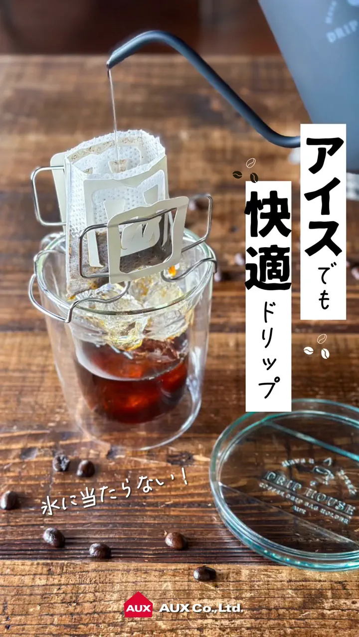 オークス】 コーヒードリップバッグホルダー TQ1394