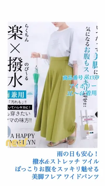 ☆【I AM MARI】☆Vネックセンターラインフレアーワンピー.ス☆ 実物大型紙【No.80】Vネックのフレアーワンピース(SML・2L) [M便