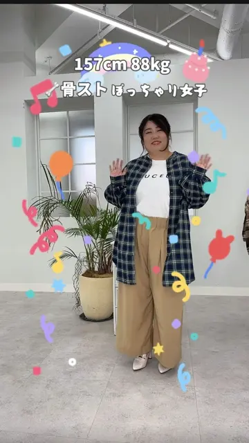 yukaco_plussizemodelの投稿(1299841352846024704)