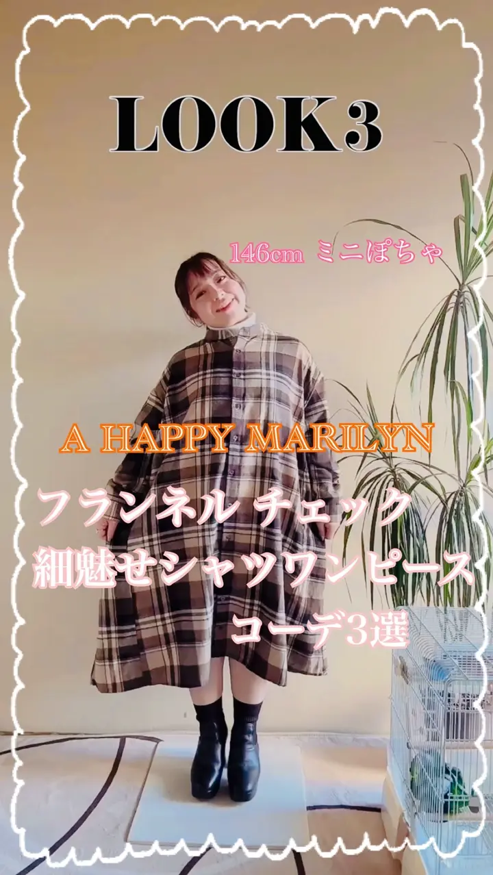 大きいサイズ 新色追加!! 身長別選べる2丈 フランネル チェック 細魅せ