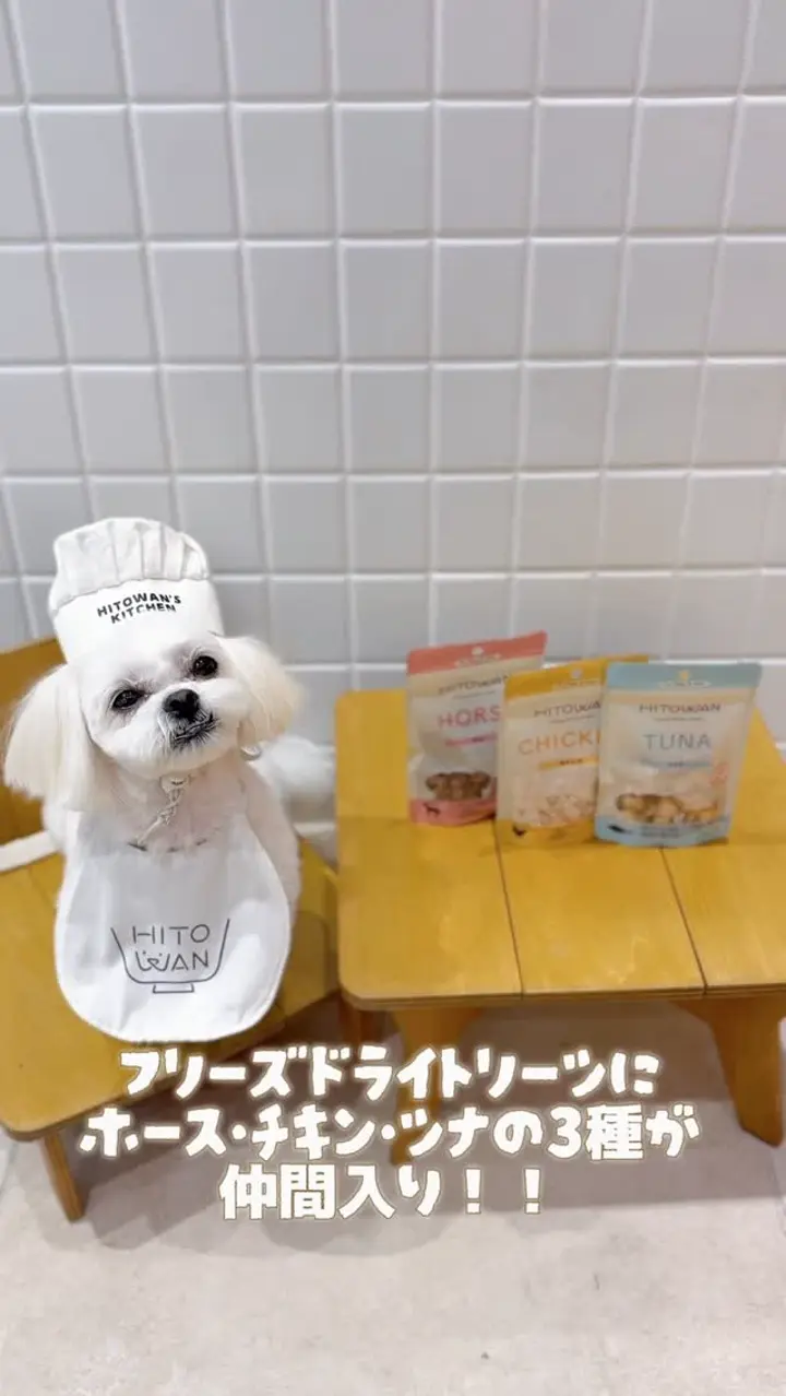 ベニソン(鹿肉) | フリーズドライトリーツ
