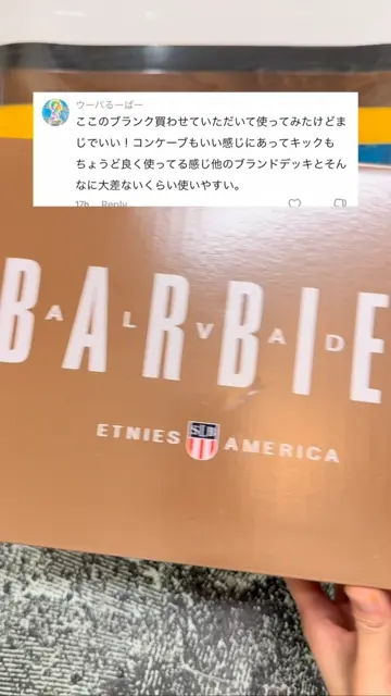 skateboardshopsunabeの投稿(1397688056114356224)