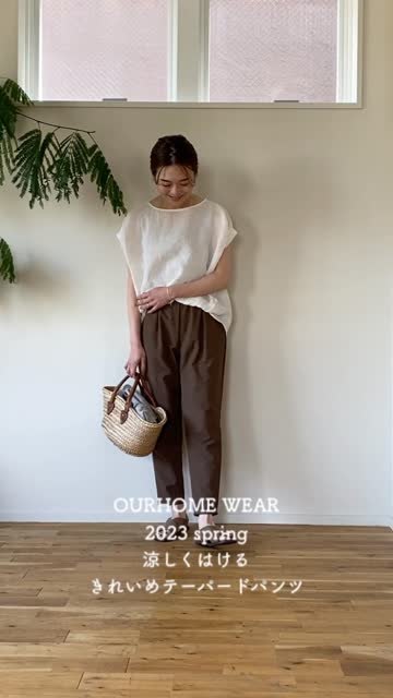 涼しくはけるテーパードパンツ - OURHOME 