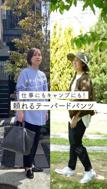 頼れるテーパードパンツ - OURHOME 