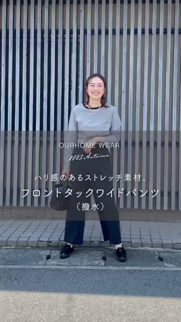 ハリ感タックワイドパンツ（撥水） - OURHOME 