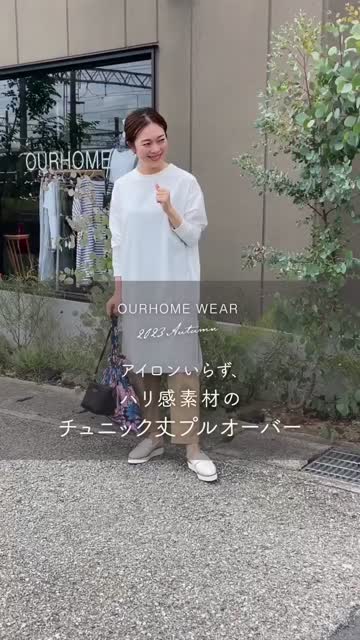 ハリ感素材のチュニック丈プルオーバー - OURHOME