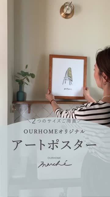 3種類のアートポスターセット（A5サイズ） – OURHOME