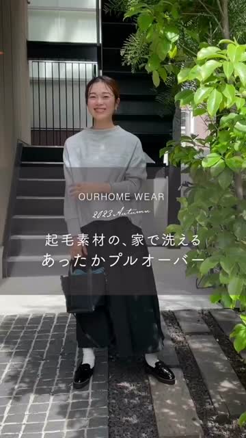 洗えるあったかプルオーバー – OURHOME