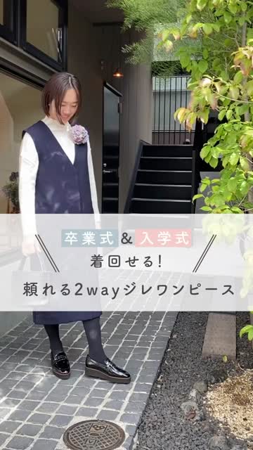 頼れる2wayジレワンピース – OURHOME