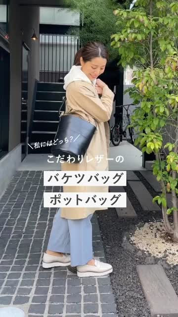 こだわりレザーのバケツバッグ – OURHOME 