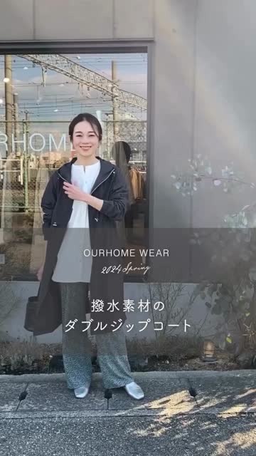 撥水素材のダブルジップコート – OURHOME