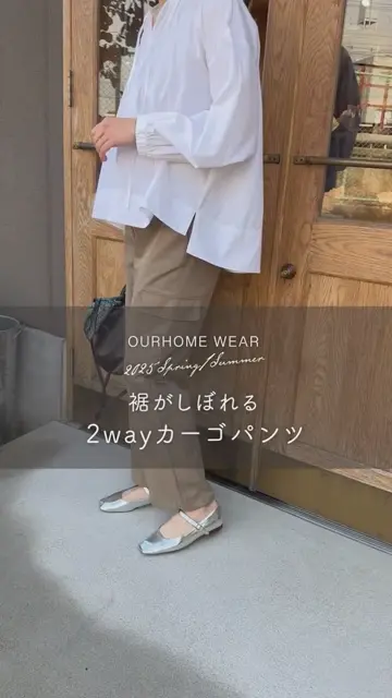 OURHOME 裾が絞れる2 wayカーゴパンツ 裾がしぼれる2wayカーゴパンツ – OURHOME