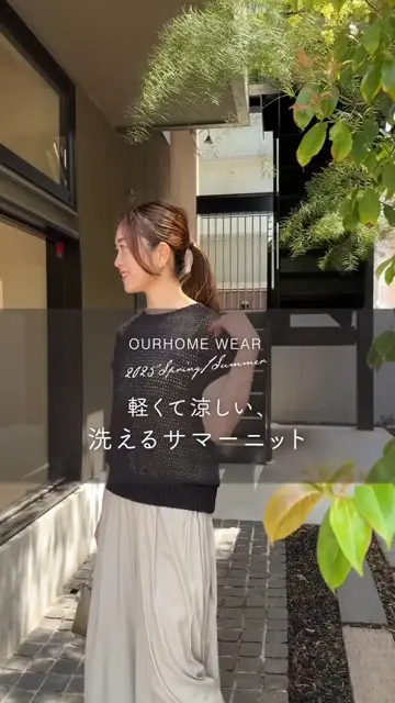 ourhome 洗えるサマーニット 洗えるサマーニット – OURHOME