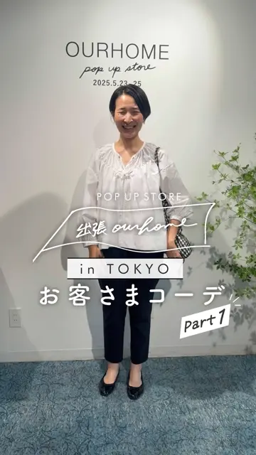 シワになりにくい、洗える軽やかジャケット – OURHOME