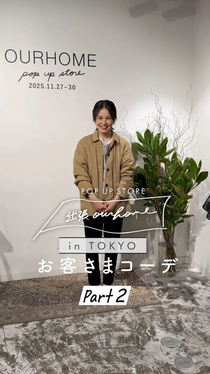 シワになりにくい、洗える軽やかジャケット – OURHOME