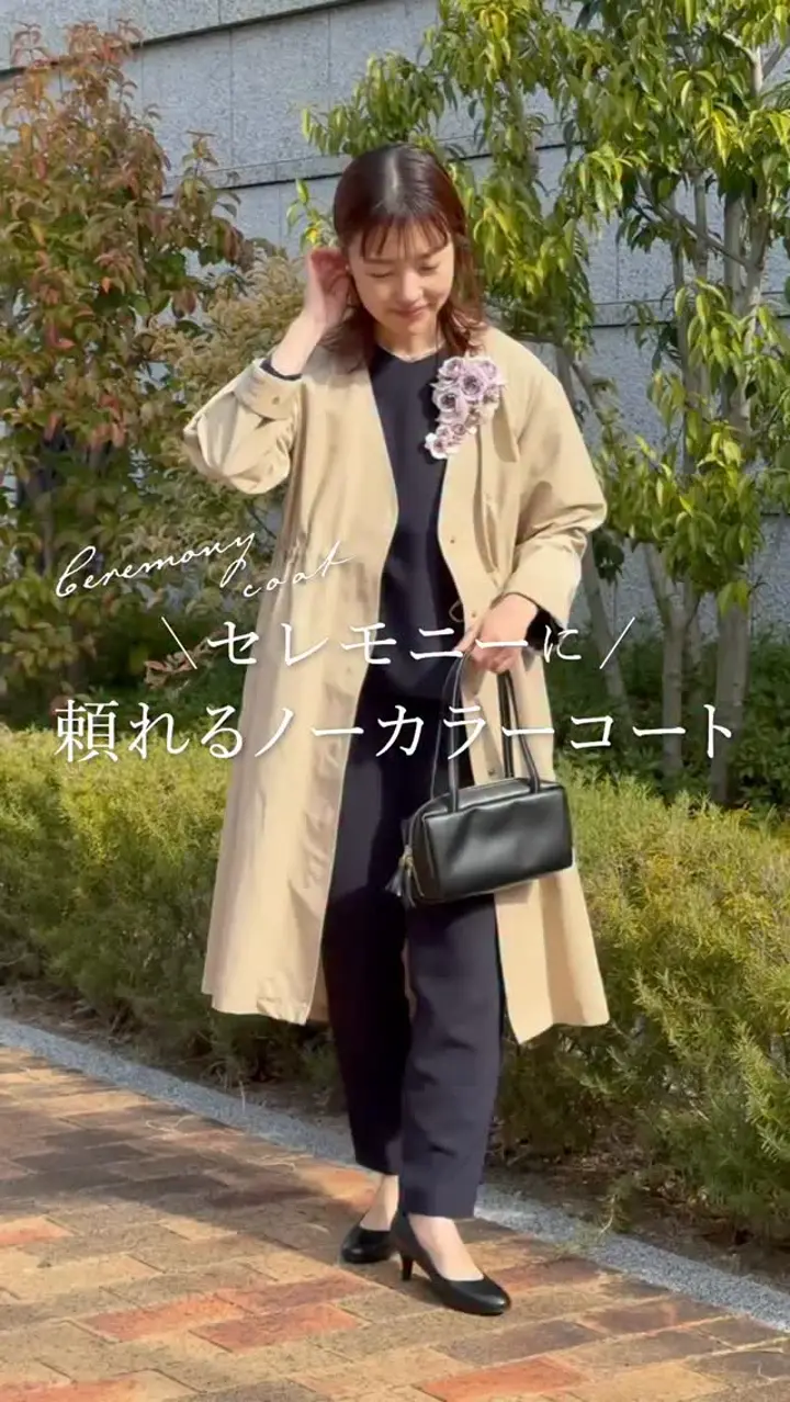 頼れるノーカラーコート – OURHOME