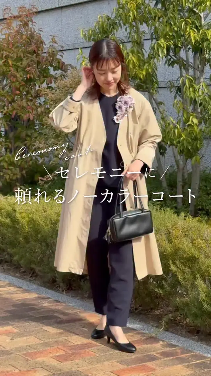 頼れるノーカラーコート – OURHOME