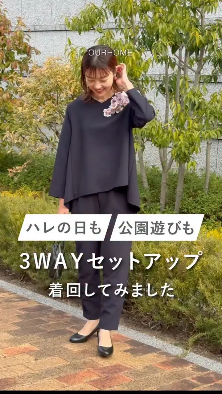 お宮参り、卒業・入学式も。着回しできて大活躍しそう！3WAY
