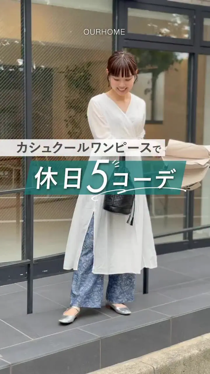 カシュクールワンピース – OURHOME