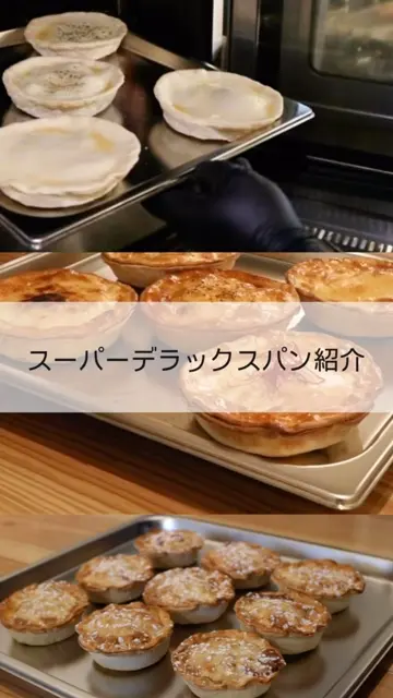 パンさん専用 18-8 スーパーデラックスパン 2/3サイズ 深さ20mm SH-1871E20