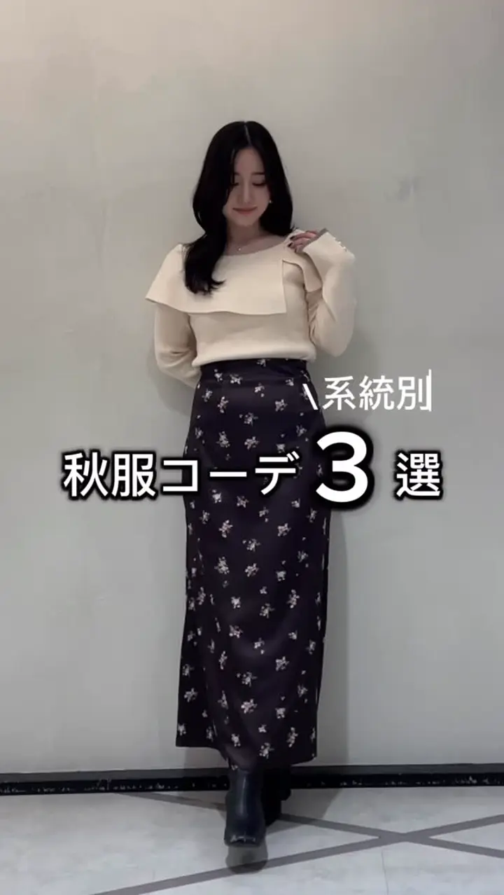 ブラーフラワープリントナロースカート