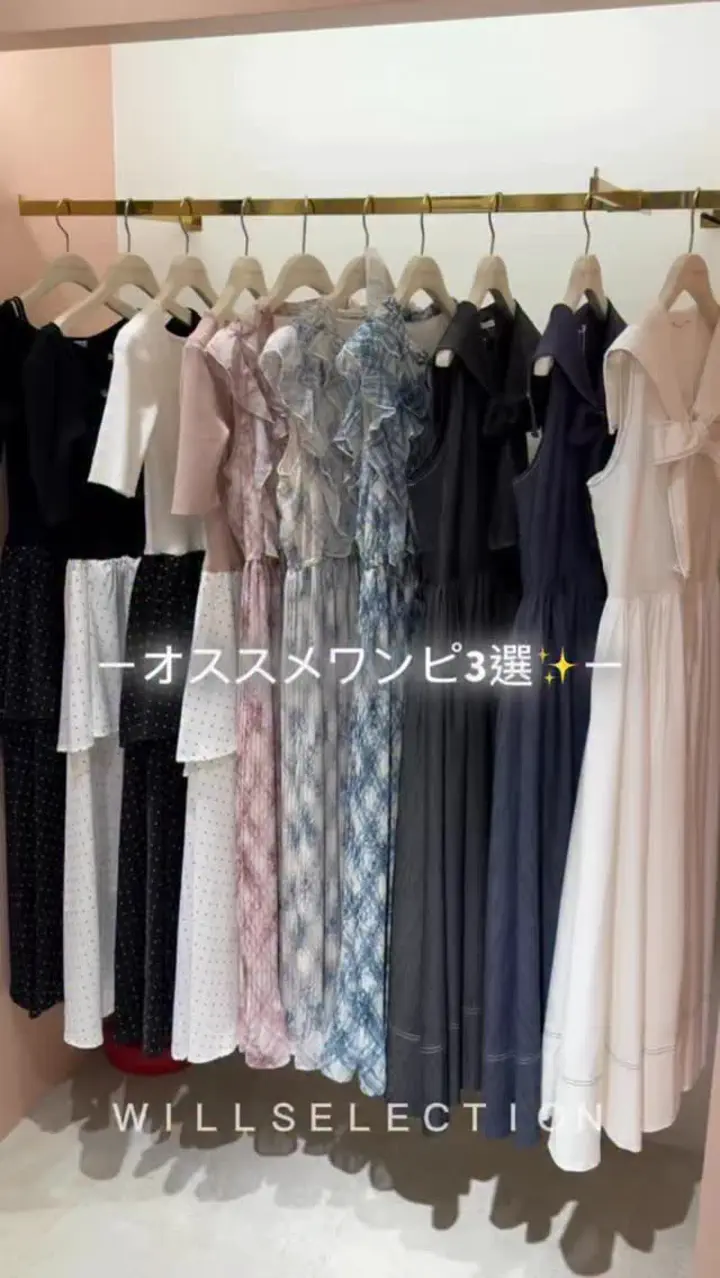 WILLSELECTION（ウィルセレクション）公式通販｜大人フェミニンな