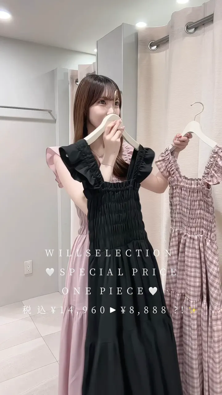 WILLSELECTION（ウィルセレクション）公式通販｜大人フェミニンな