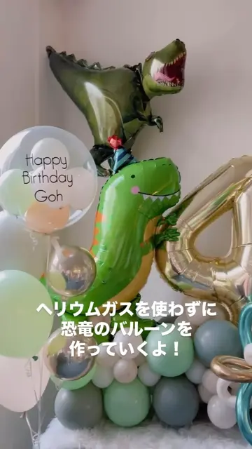 お菓子ギフト バルーンギフト 誕生日プレゼント 恐竜 お菓子ケーキ 