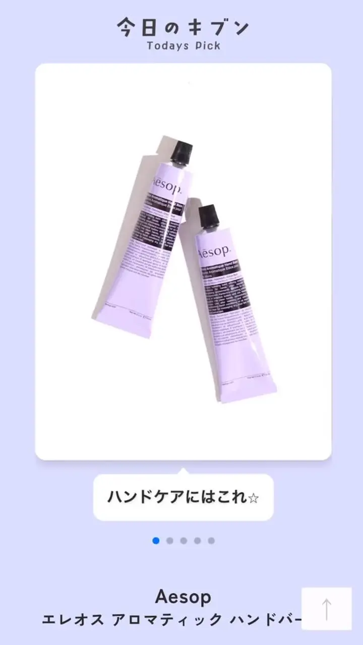 エレオス アロマティック ハンドバーム-Aesop（イソップ）通販| st company