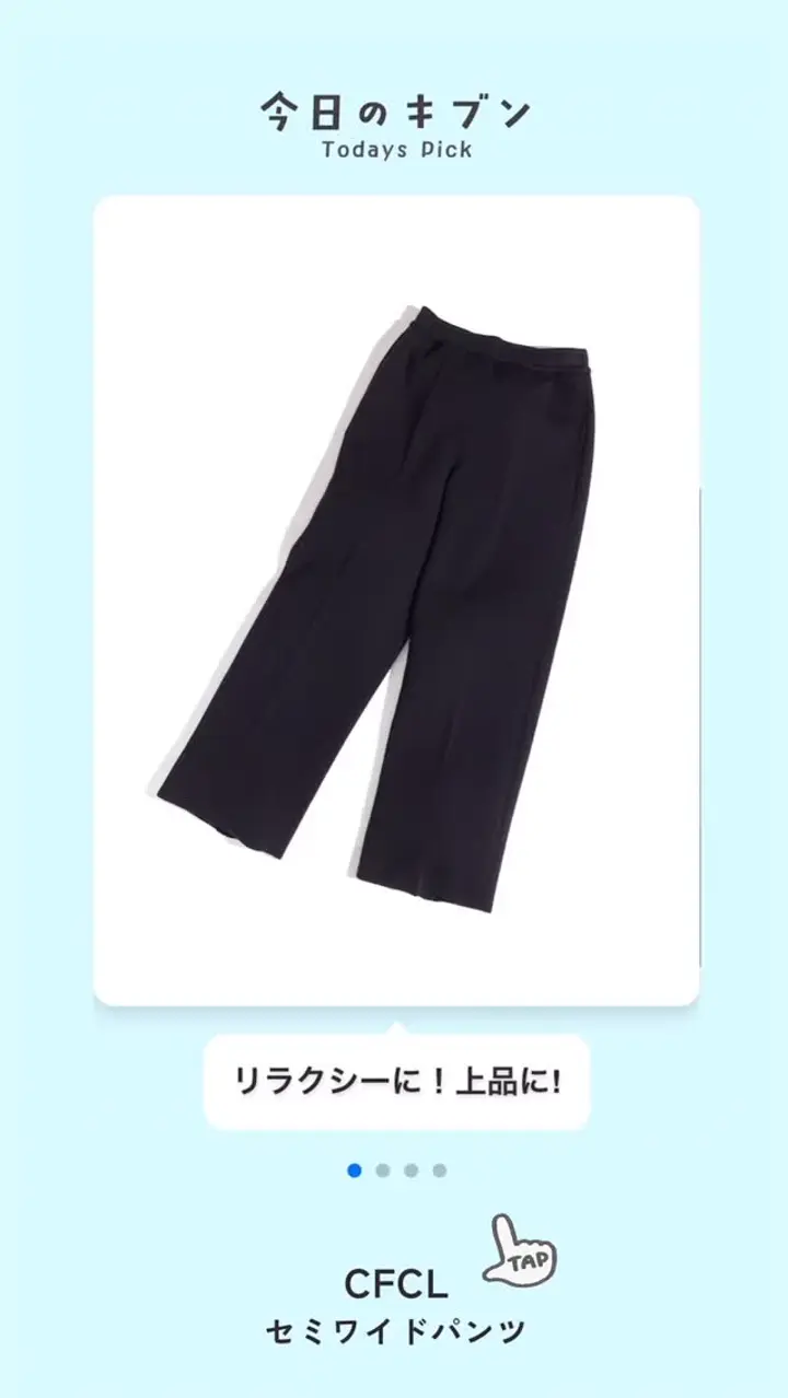 TW MILAN SEMI WIDE PANTS-ミランセミワイドパンツ-CFCL（シーエフ