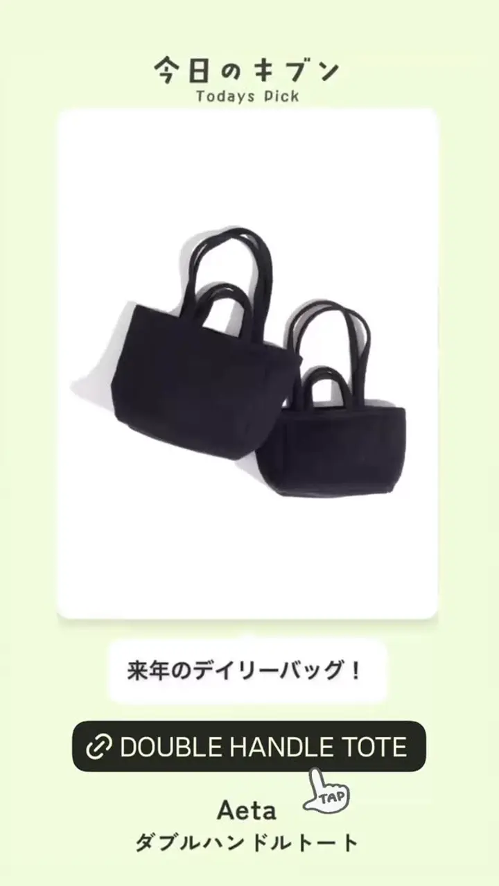 Aeta ハンドルバッグ　ブラック Aeta DOUBLE HANDLE TOTE : Black – Navyblue