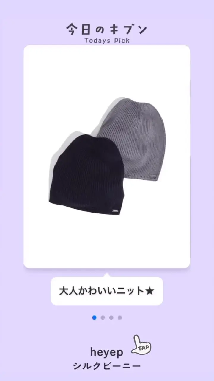 Silk Beanie-シルクビーニー-heyep（ヘイップ）通販| st company