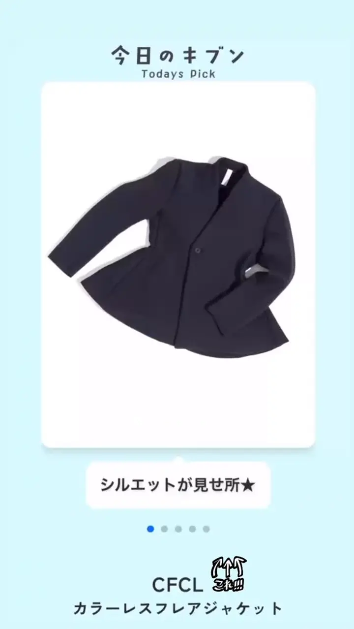 MILAN COLLARLESS FLARE JACKET-ミランカラーレスフレアジャケット