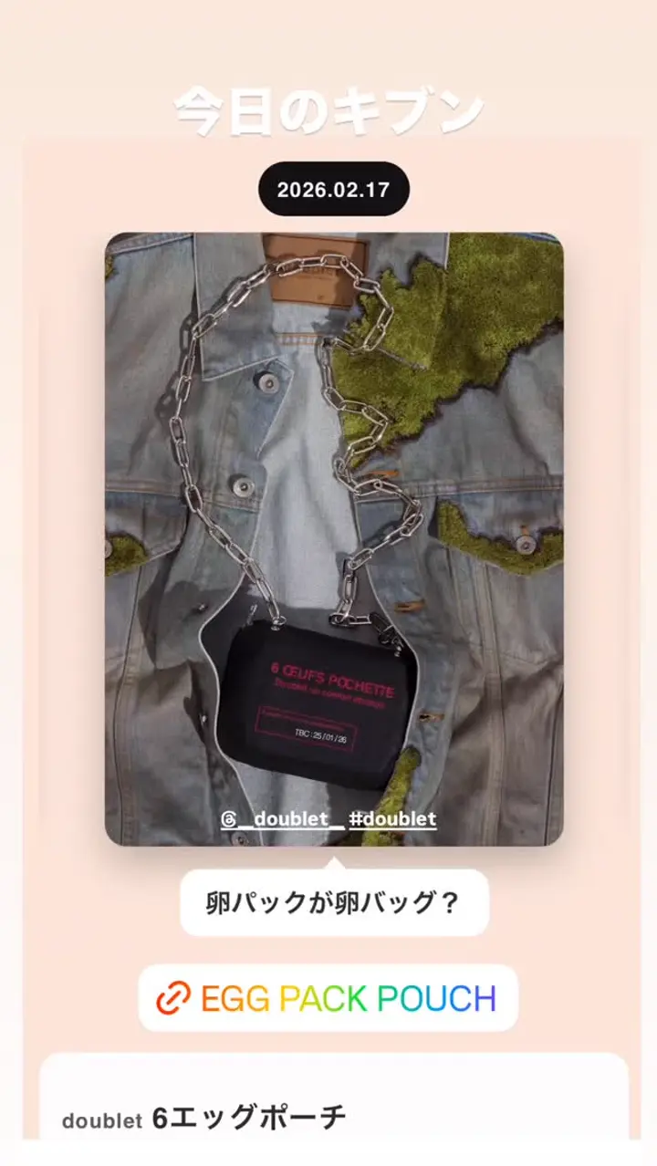 6-EGG PACK POUCH-6-エッグポーチ-doublet（ダブレット）通販| st company
