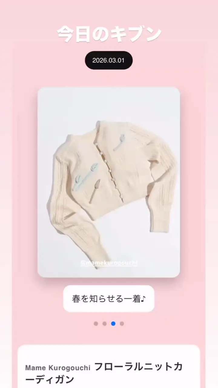 3d Floral Motif Knit Cardigan-3dフローラルモチーフニット