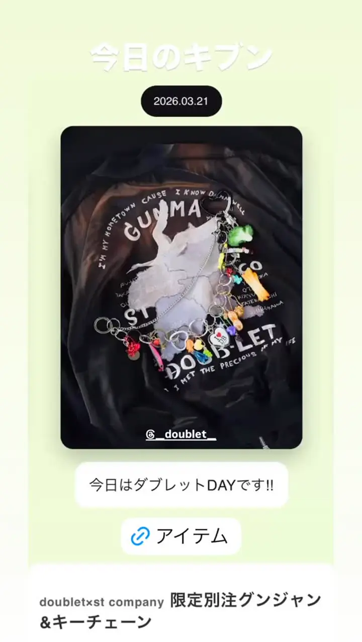ST EXCLUSIVE KEY CHAIN-stエクスクルーシブキーチェーン-doublet