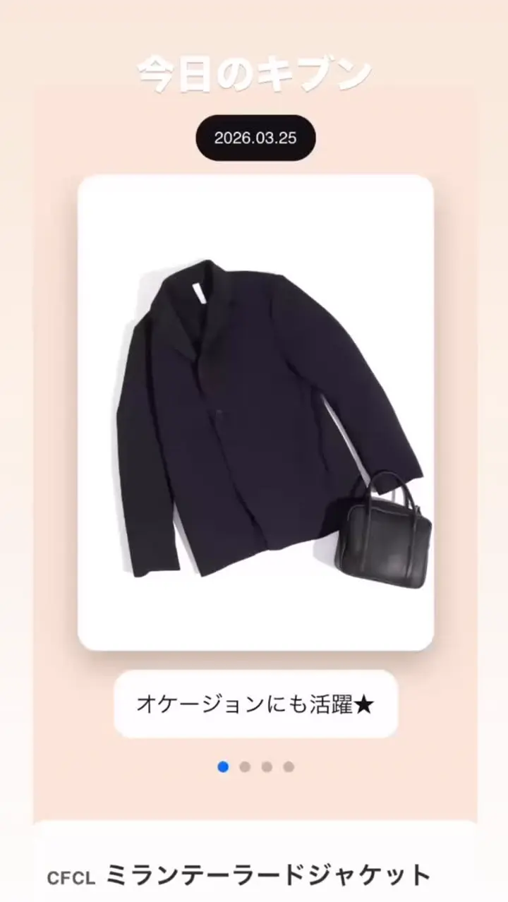MILAN TAILORED JACKET-ミランテーラードジャケット-CFCL（シーエフ