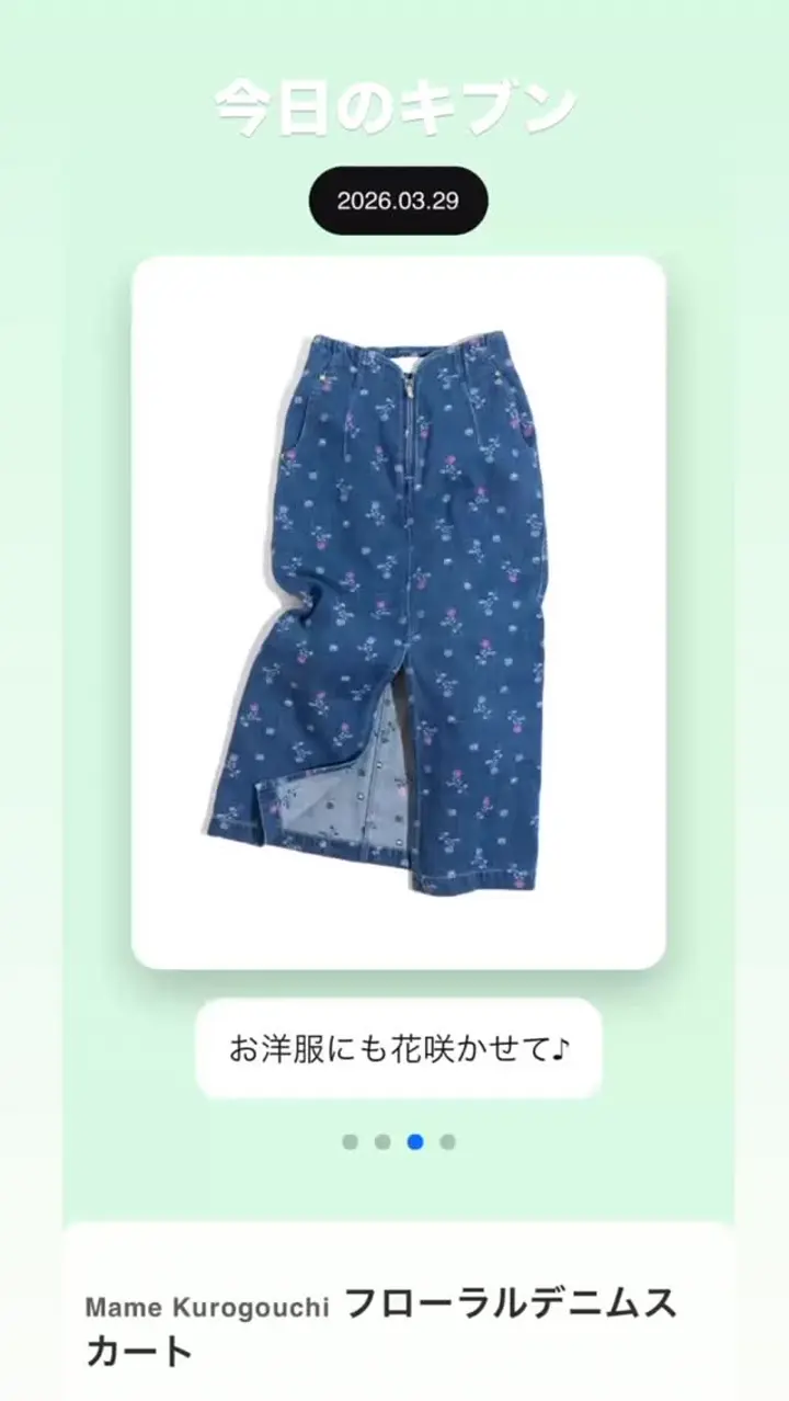 Floral Jacquard High Waisted Denim Skirt-フローラルジャカードハイ