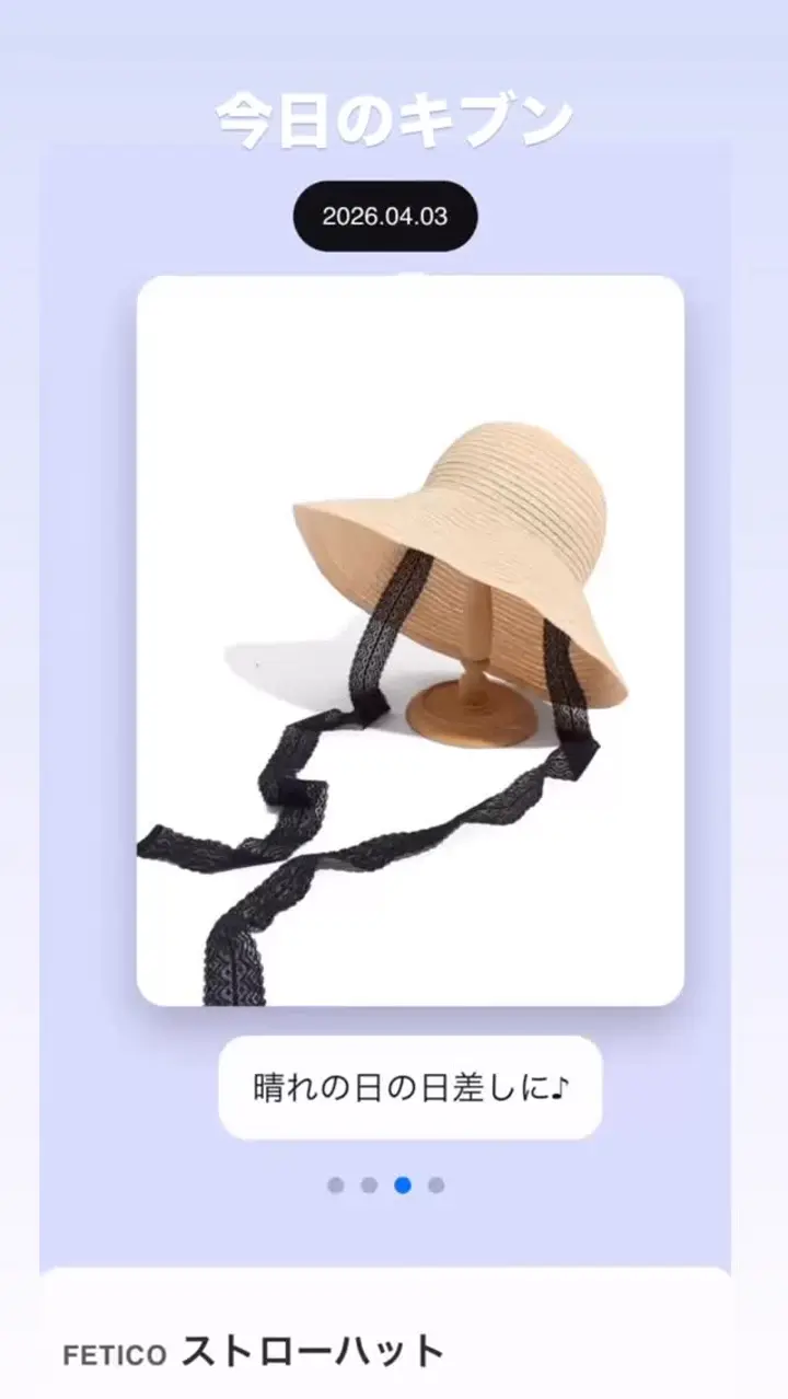 STRAW HAT WITH LACE RIBBON-ストローハットウィズレースリボン-FETICO