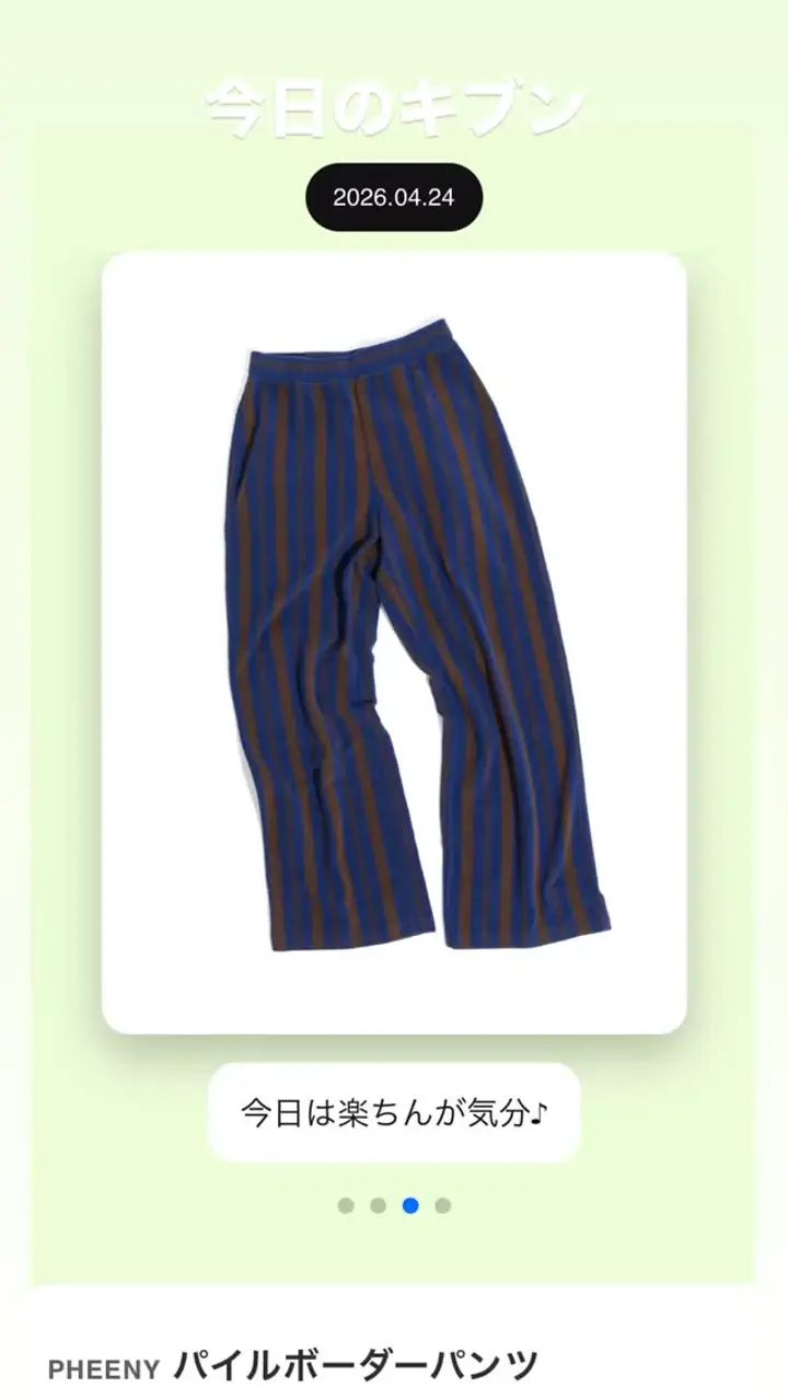 Pile Border Relaxed Wide Pants-パイルボーダーリラックスワイド