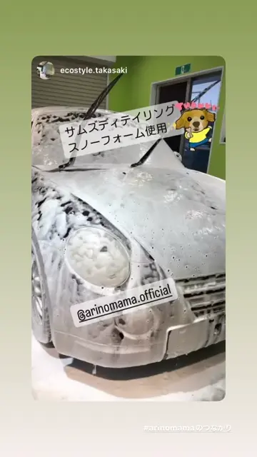 Sam's Detailing（サムズディテイリング）】SNOW FOAM｜スノーフォーム