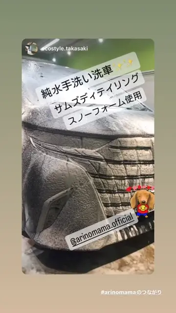 フィルターカスタムでもっとモコモコ泡になりますよ♪★フォームキング/スノーメン Instant foam injection] What is the difference between
