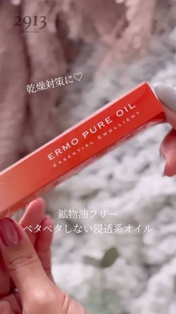 超特価セール開催！！ ERMO エルモピュアオイル（ペンタイプ/2.5mL）キューティクル 化粧水・ローション・トナー