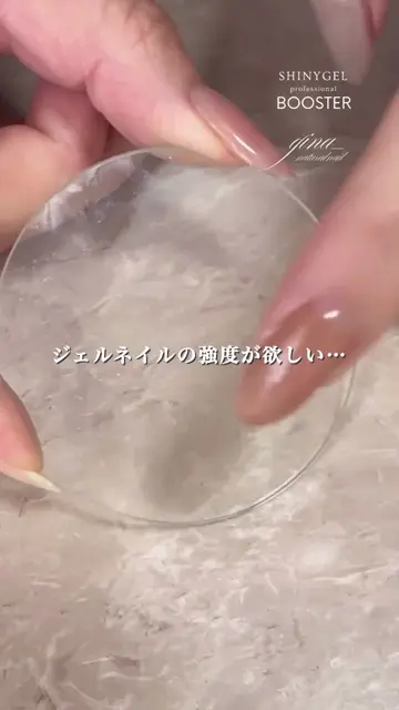 シャイニージェルプロフェッショナル バイオマスジェル トップ／5g