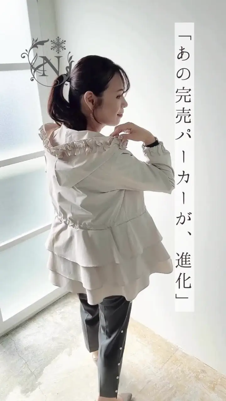 シャカシャカティアードフリルパーカー(ポケット付き) – Neige