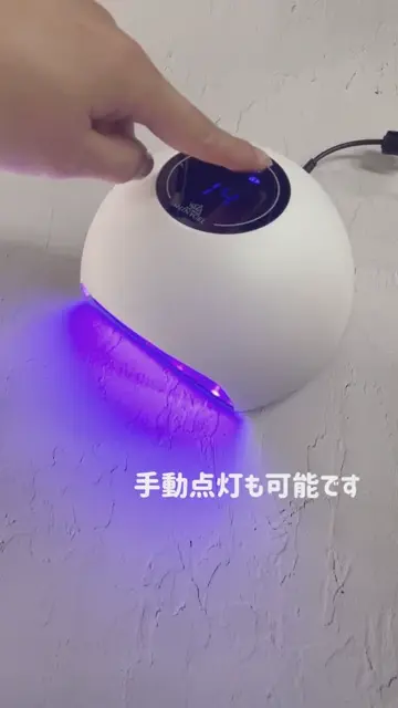 SHINYGEL：ジェルネイル用 LEDランプ 18W（ネイル用LEDライト