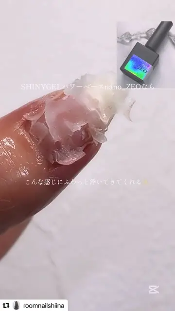 未開封品　シャイニージェル　パワーベースゼオ25g２個セット ☆SHINYGEL Professional： パワーベースZEO（ゼオ）5g