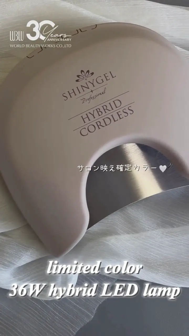 限定色グレージュ】【UV／LED両対応+硬化熱軽減】＜充電式＞SHINYGEL