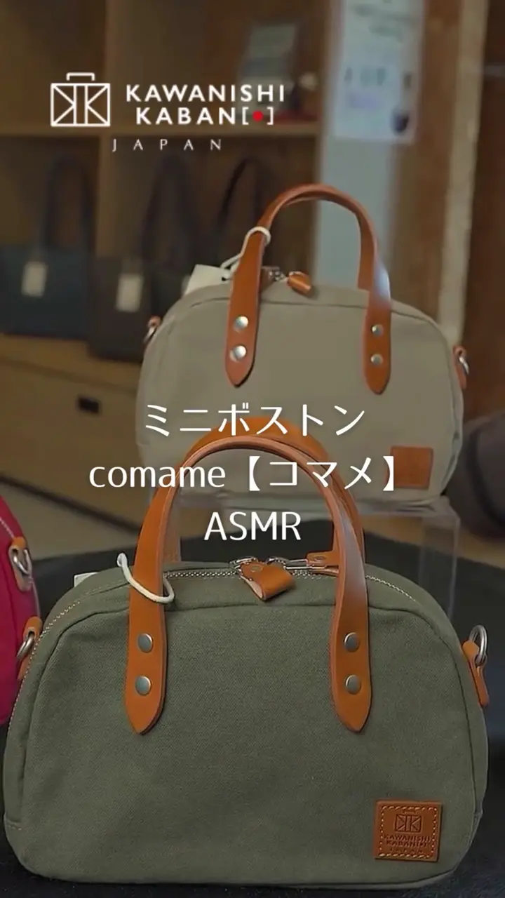 カワニシカバン – カワニシカバン - 愛されるものづくり