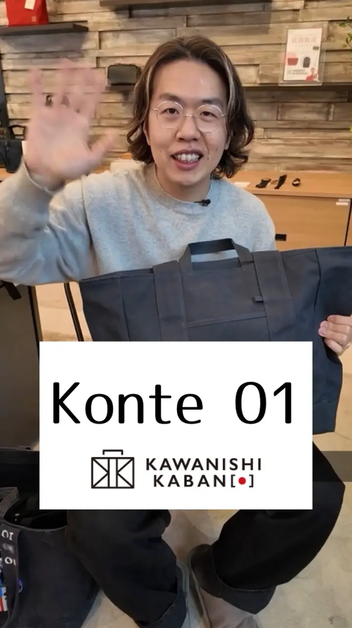 カワニシカバン – カワニシカバン - 愛されるものづくり